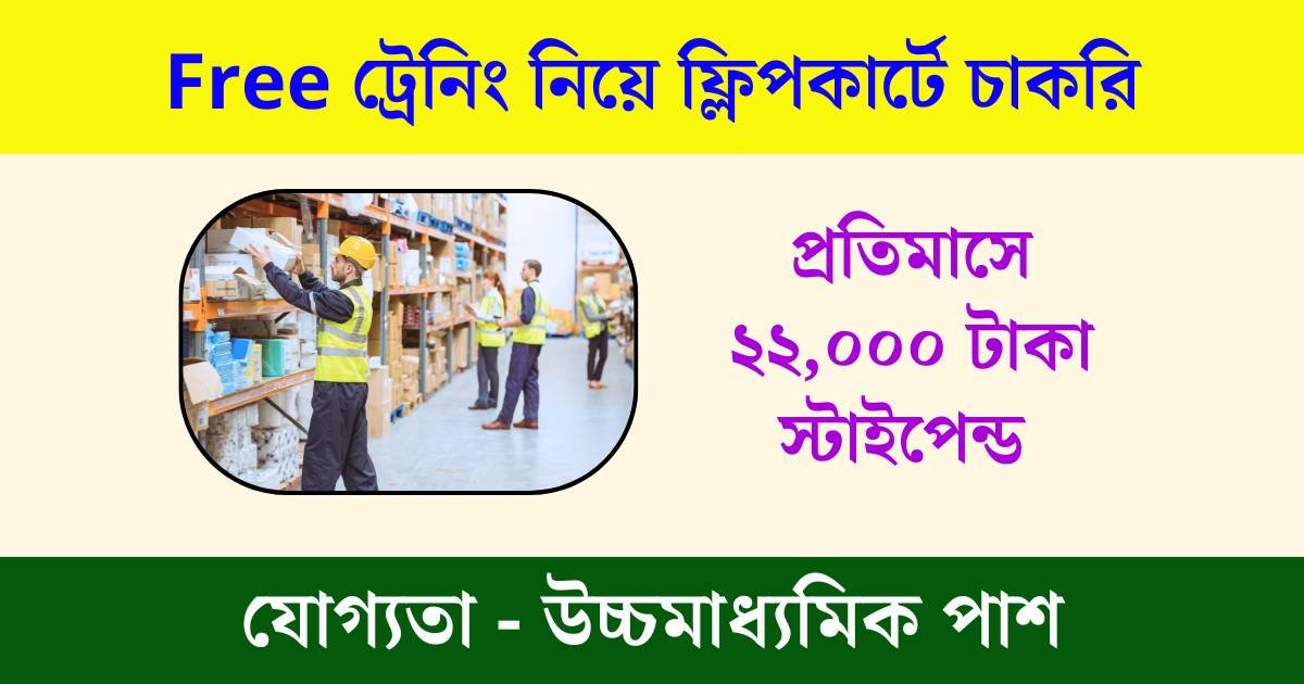Flipkart Internship Apply Online 2025
