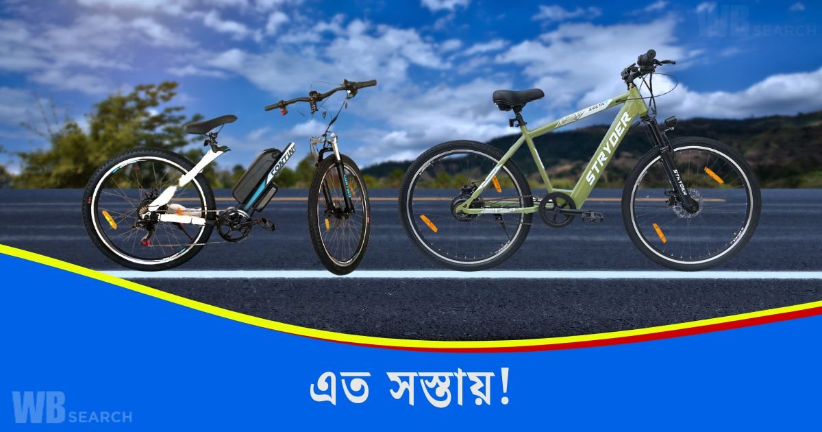 Cheapest Electric Cycle 2025