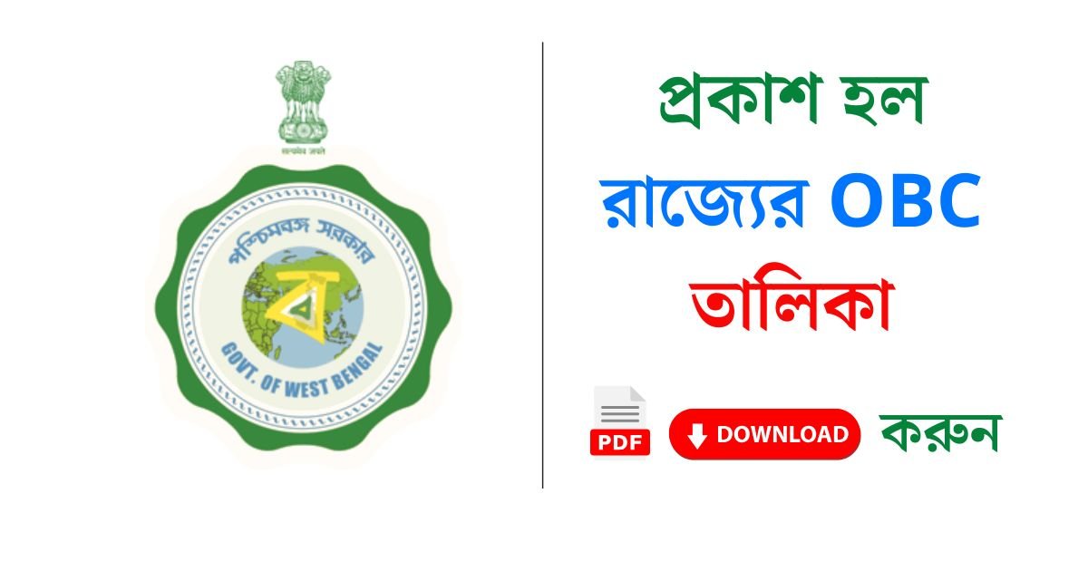 OBC List PDF Download